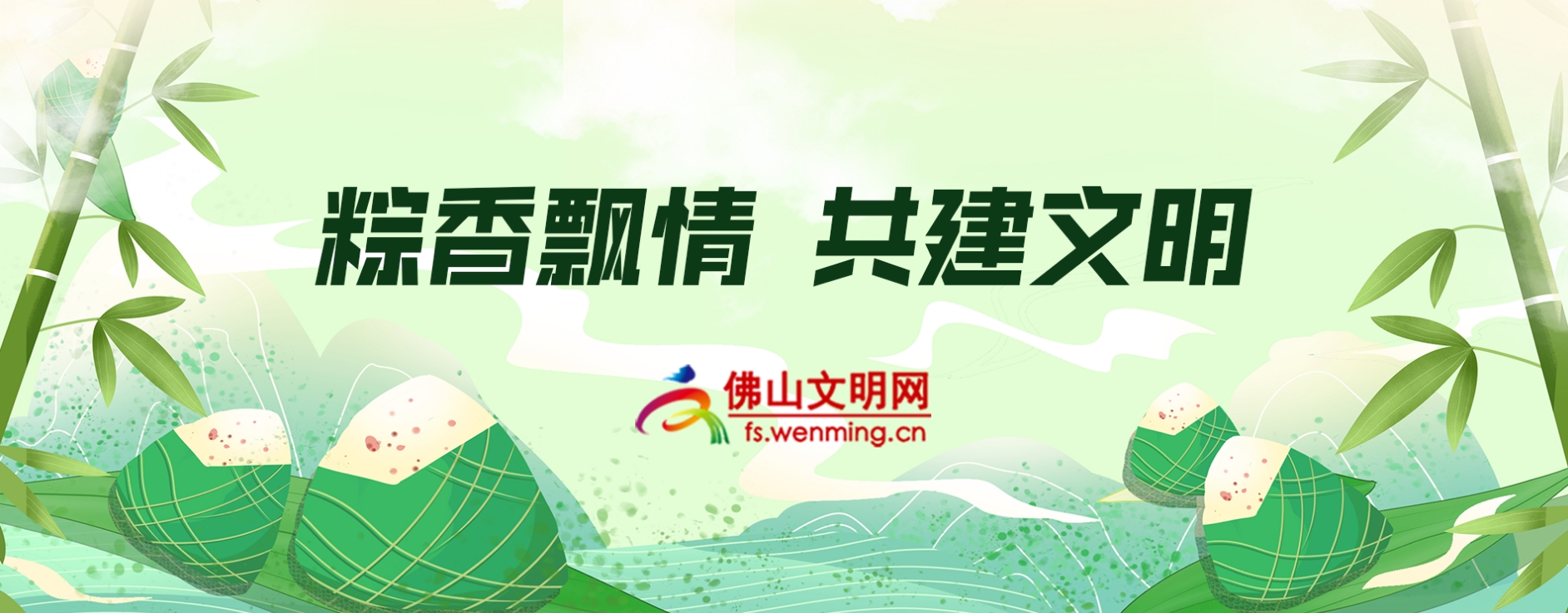 共建文明.png